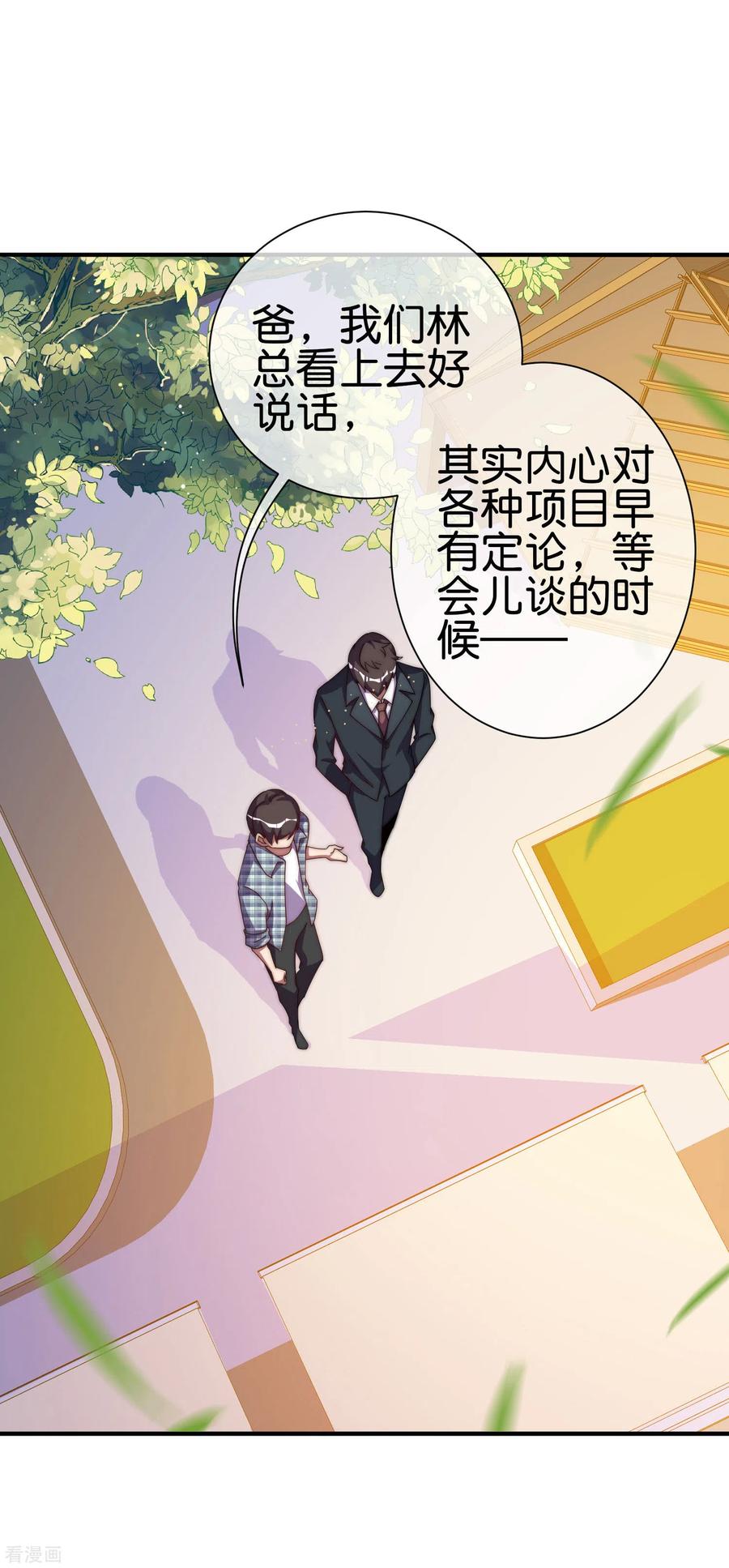 今天开始当首富222话 艺术家不受嗟来之食