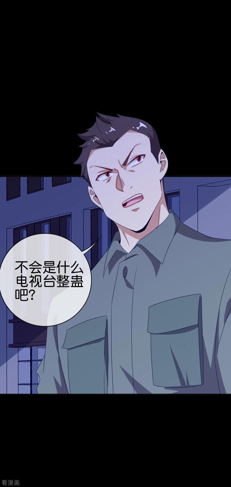 今天开始当首富223话 这就是互联网行业吗？