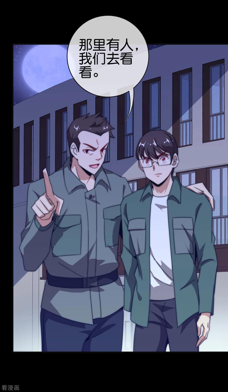 今天开始当首富223话 这就是互联网行业吗？