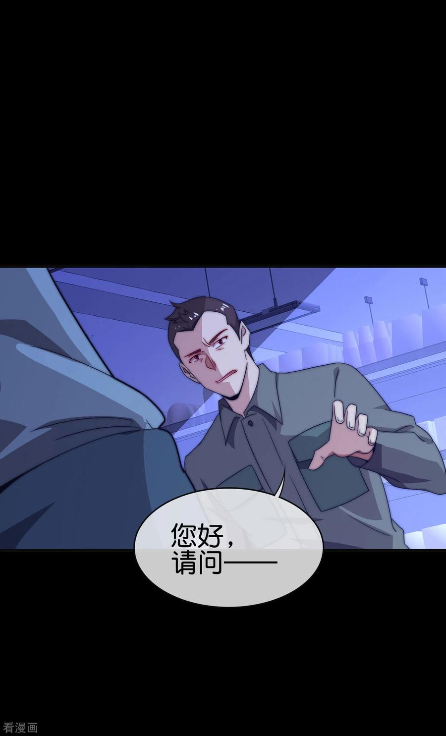 今天开始当首富223话 这就是互联网行业吗？