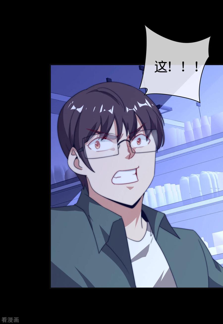 今天开始当首富223话 这就是互联网行业吗？