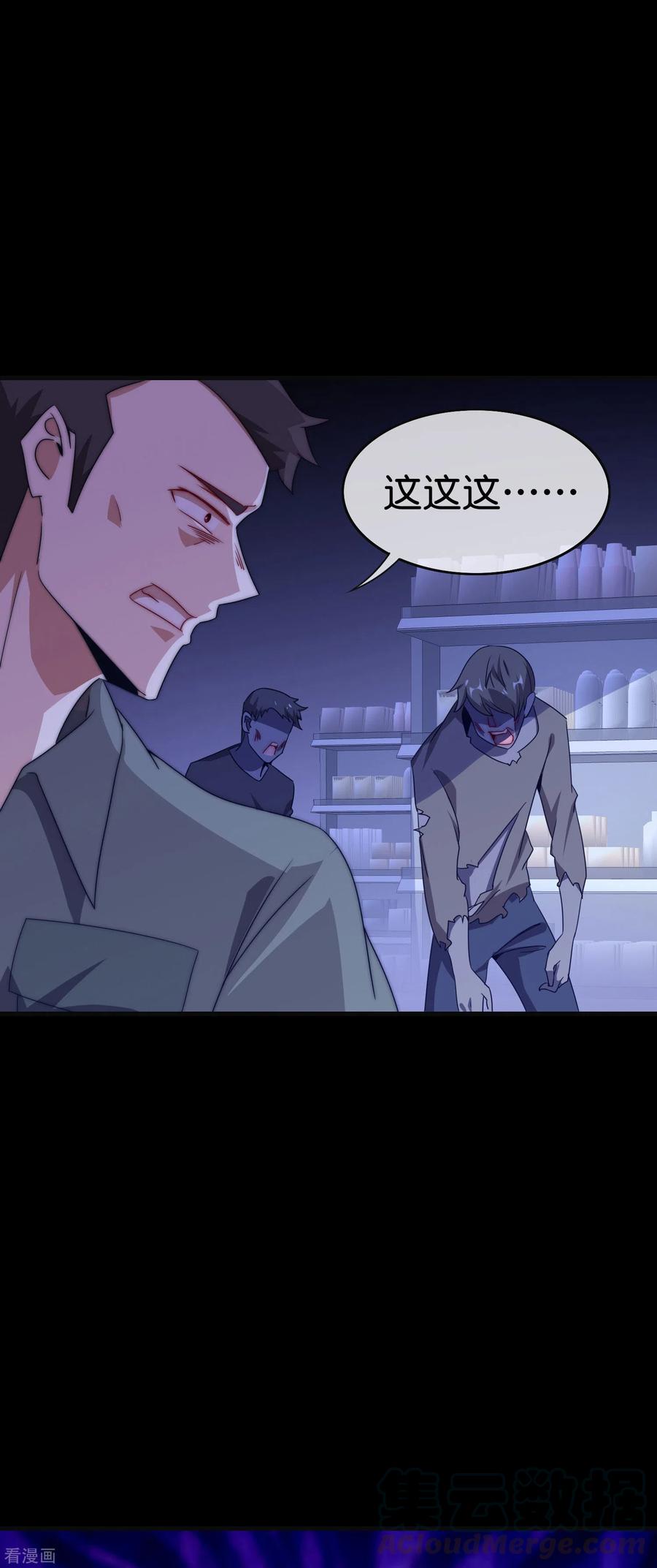 今天开始当首富223话 这就是互联网行业吗？