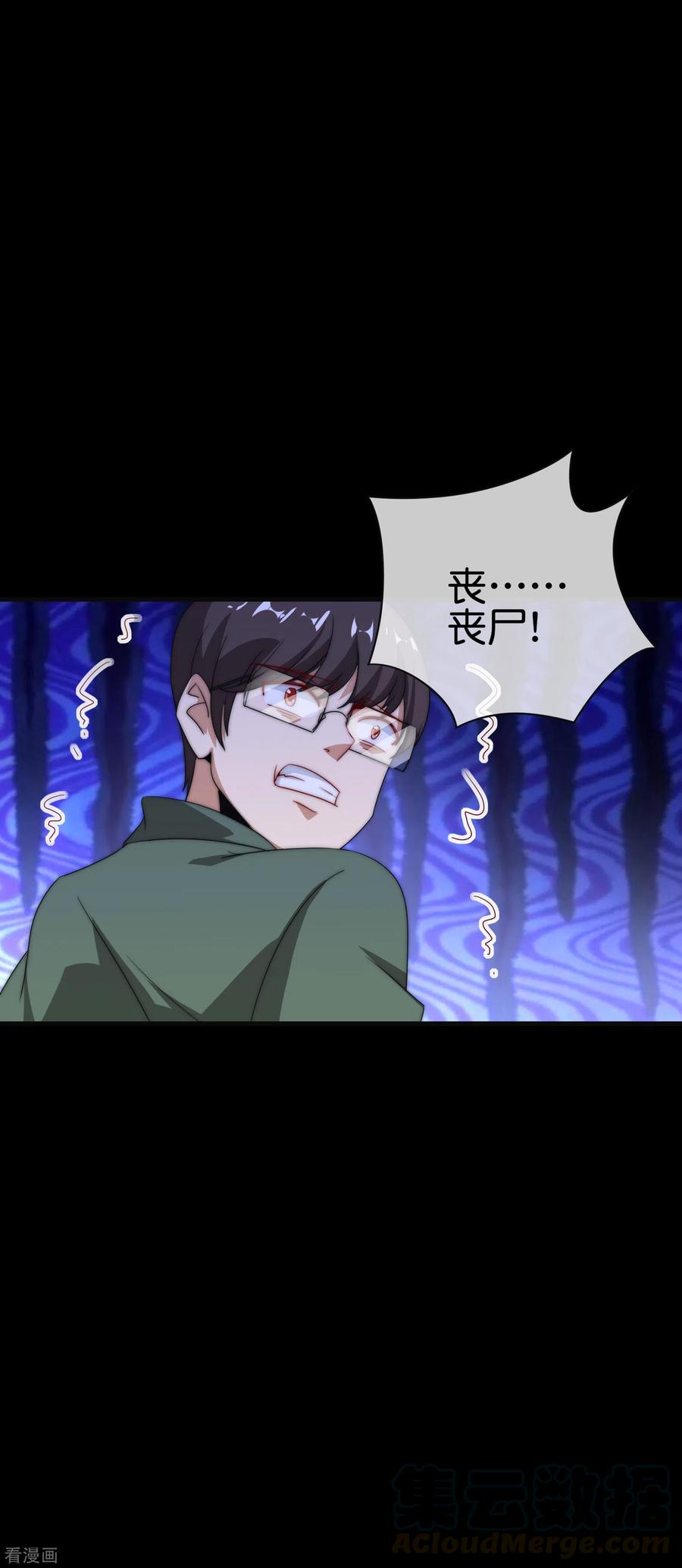 今天开始当首富223话 这就是互联网行业吗？