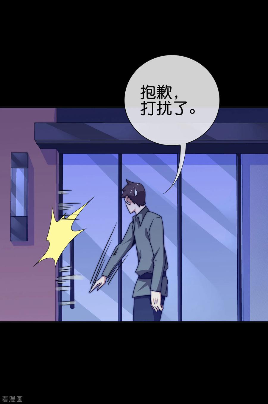 今天开始当首富223话 这就是互联网行业吗？