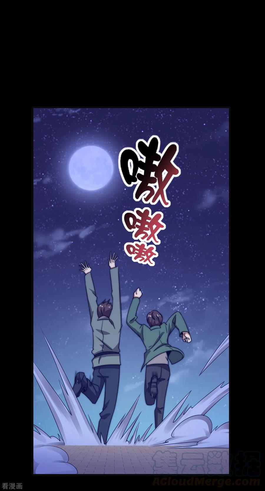 今天开始当首富223话 这就是互联网行业吗？