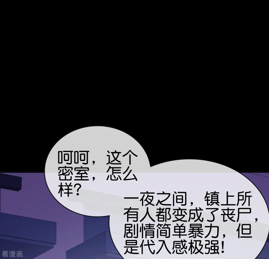 今天开始当首富223话 这就是互联网行业吗？