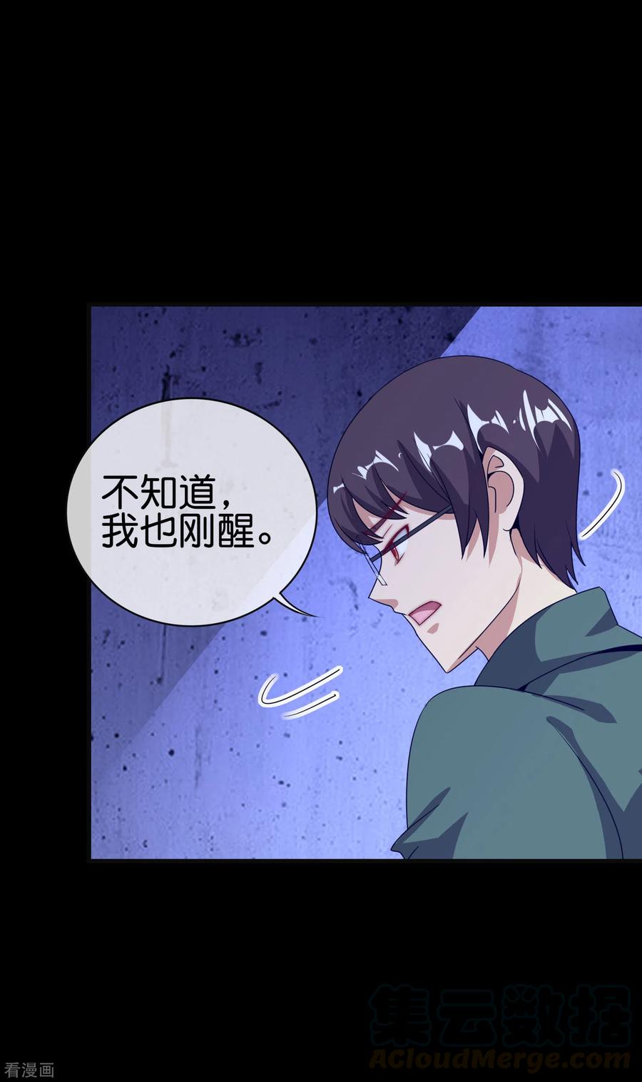 今天开始当首富223话 这就是互联网行业吗？