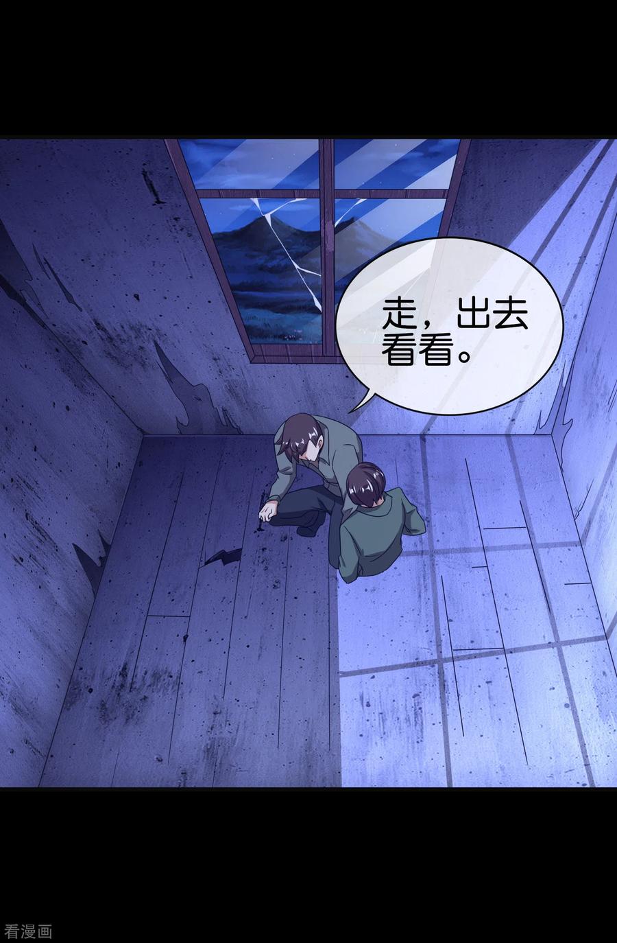 今天开始当首富223话 这就是互联网行业吗？