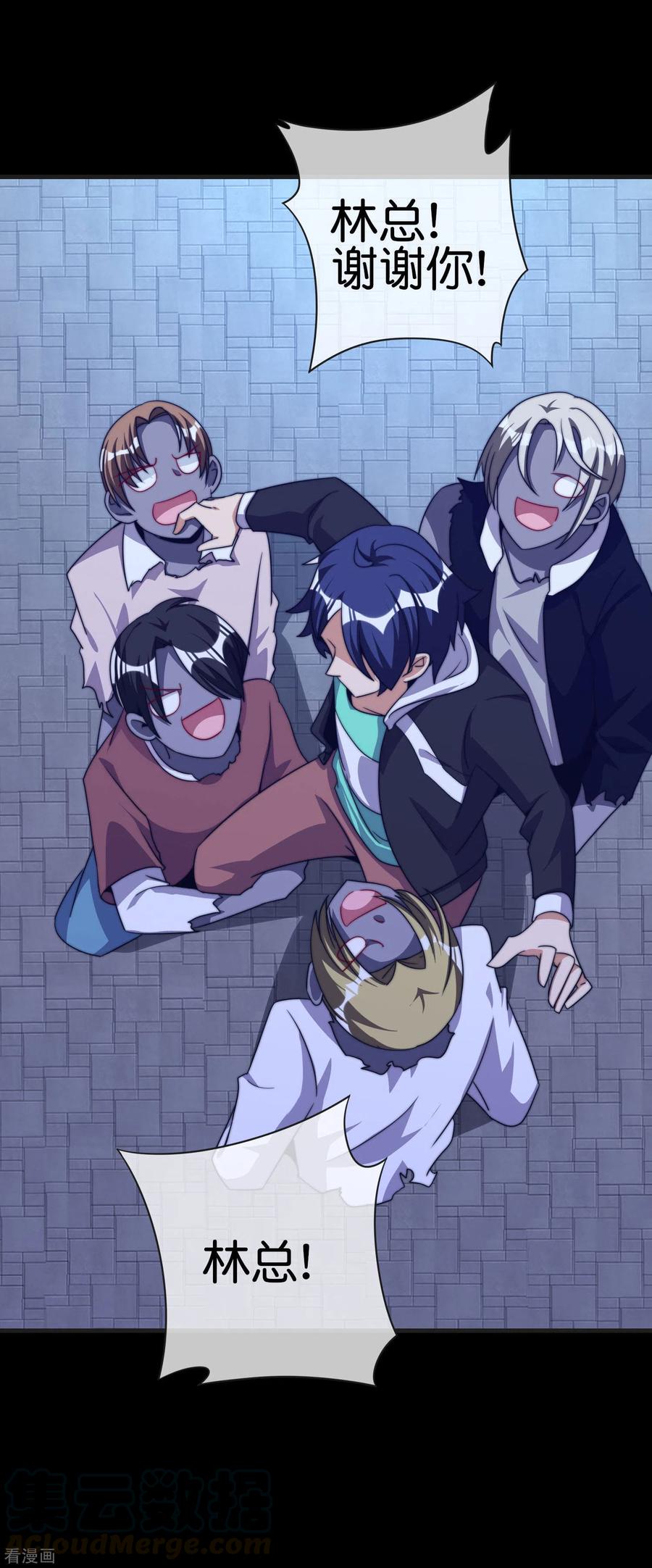 今天开始当首富225话 林总阵亡了！