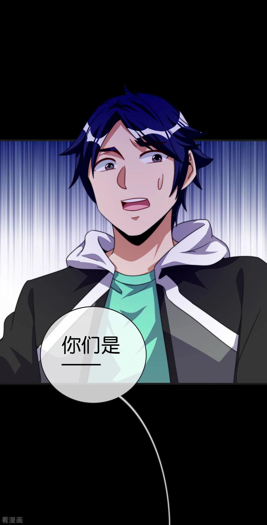 今天开始当首富225话 林总阵亡了！