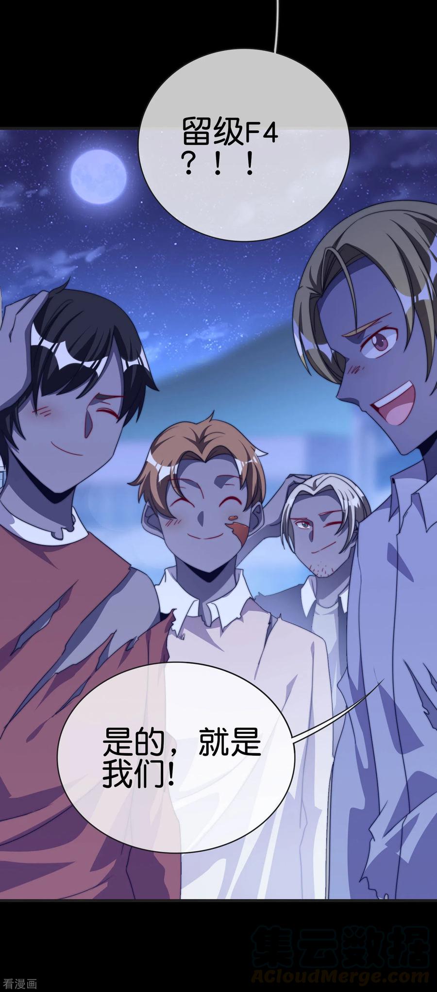 今天开始当首富225话 林总阵亡了！