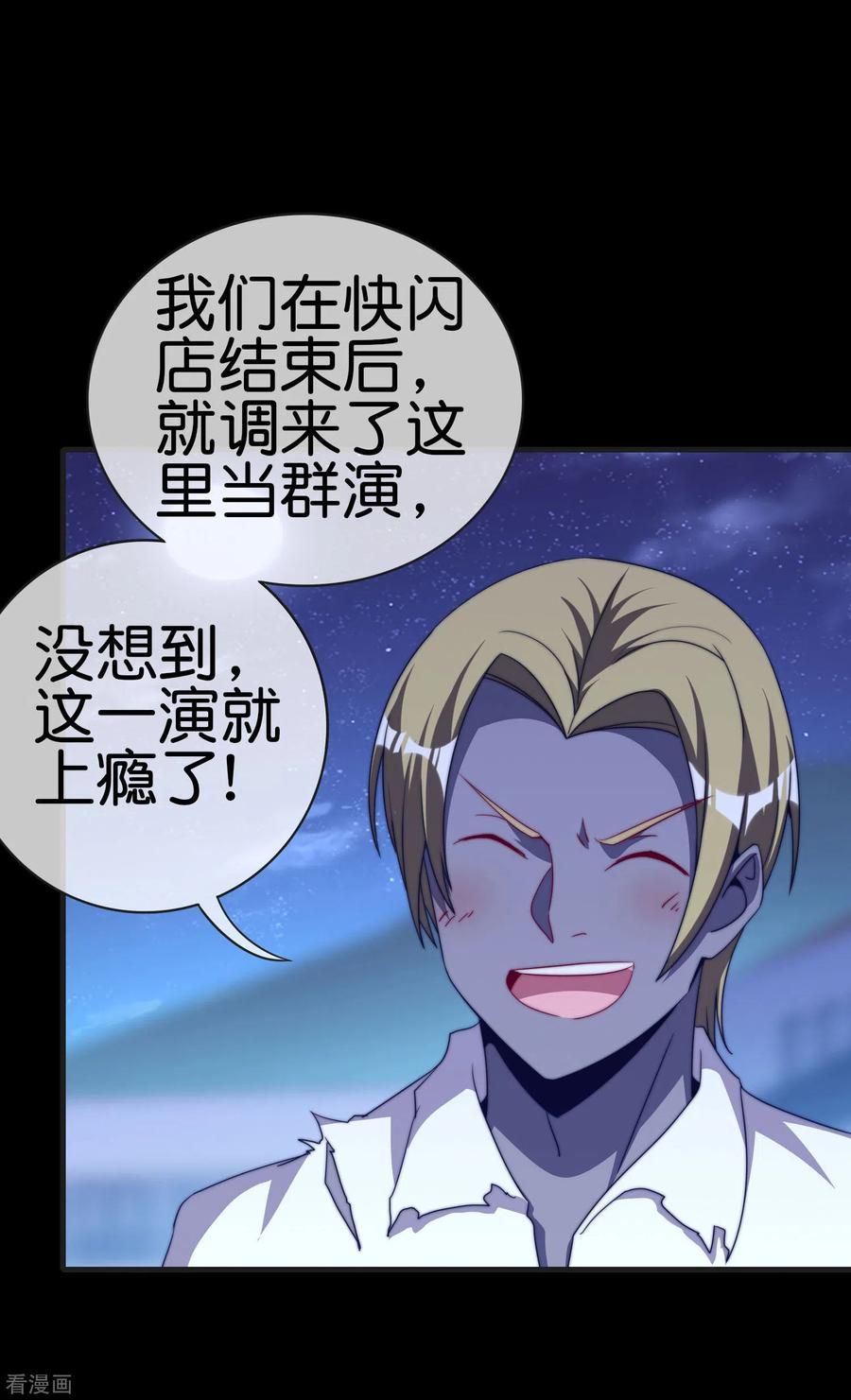 今天开始当首富225话 林总阵亡了！