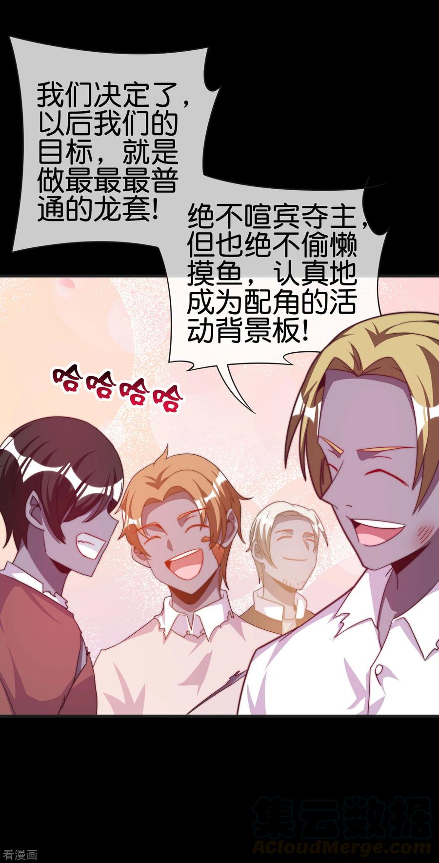 今天开始当首富225话 林总阵亡了！