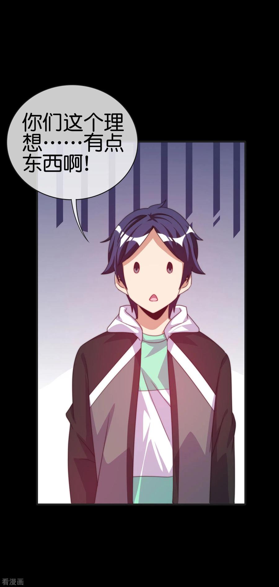 今天开始当首富225话 林总阵亡了！