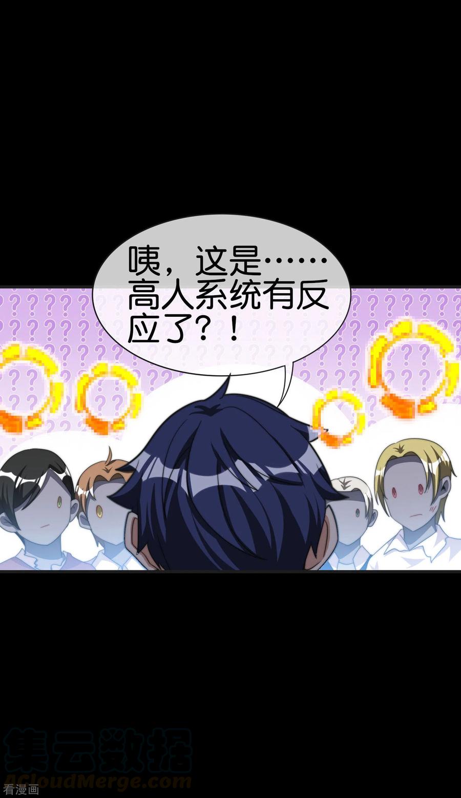 今天开始当首富225话 林总阵亡了！