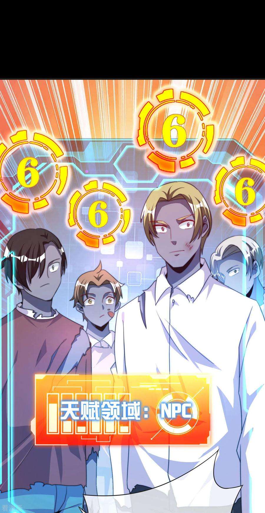 今天开始当首富225话 林总阵亡了！