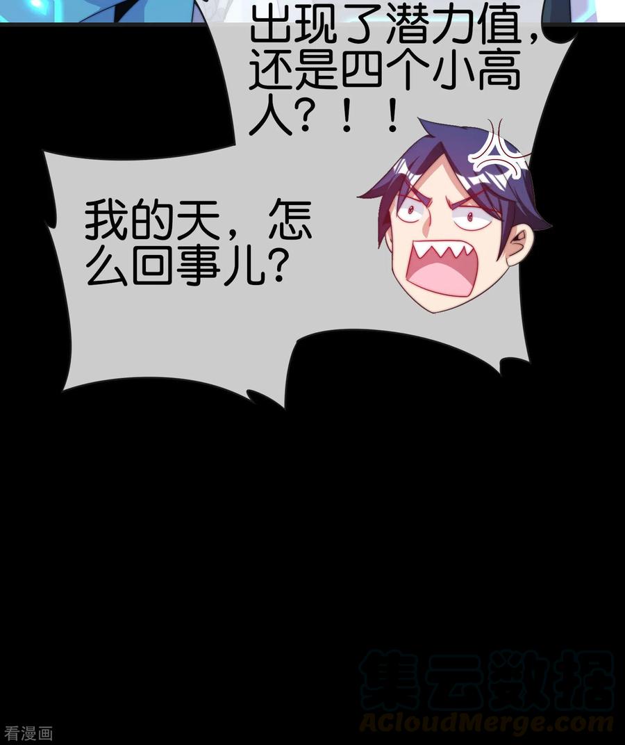 今天开始当首富225话 林总阵亡了！