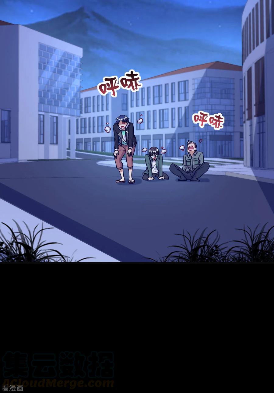 今天开始当首富225话 林总阵亡了！