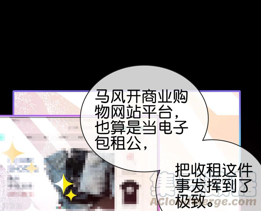 今天开始当首富225话 林总阵亡了！