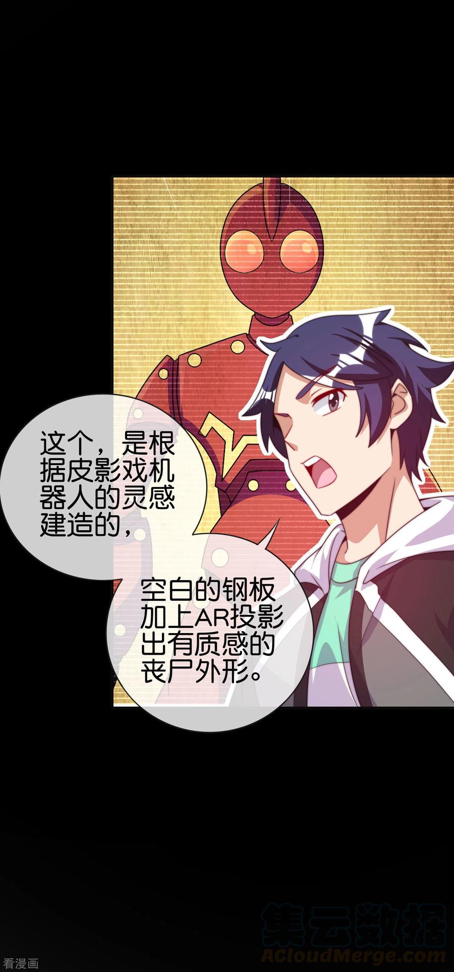 今天开始当首富225话 林总阵亡了！