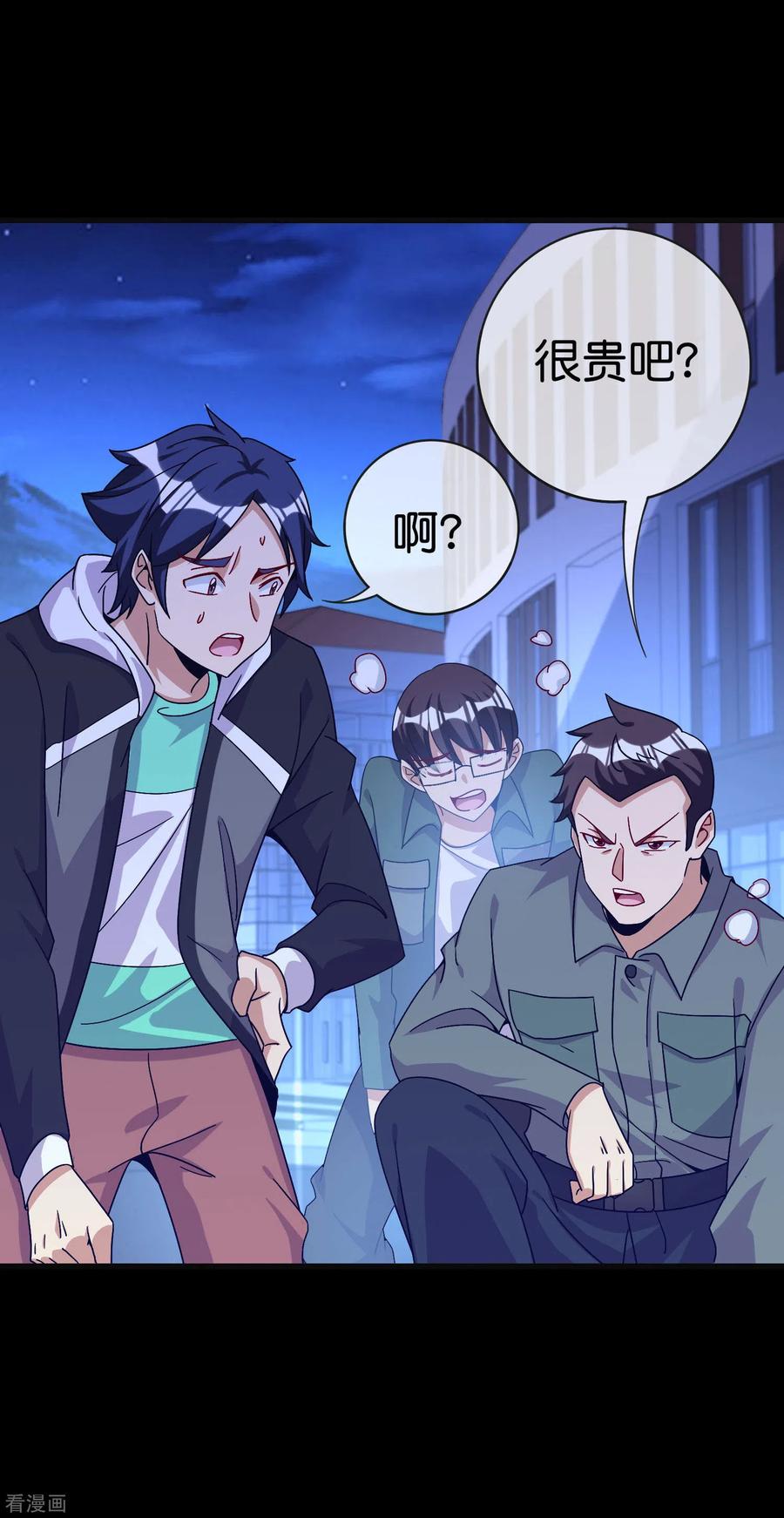 今天开始当首富225话 林总阵亡了！