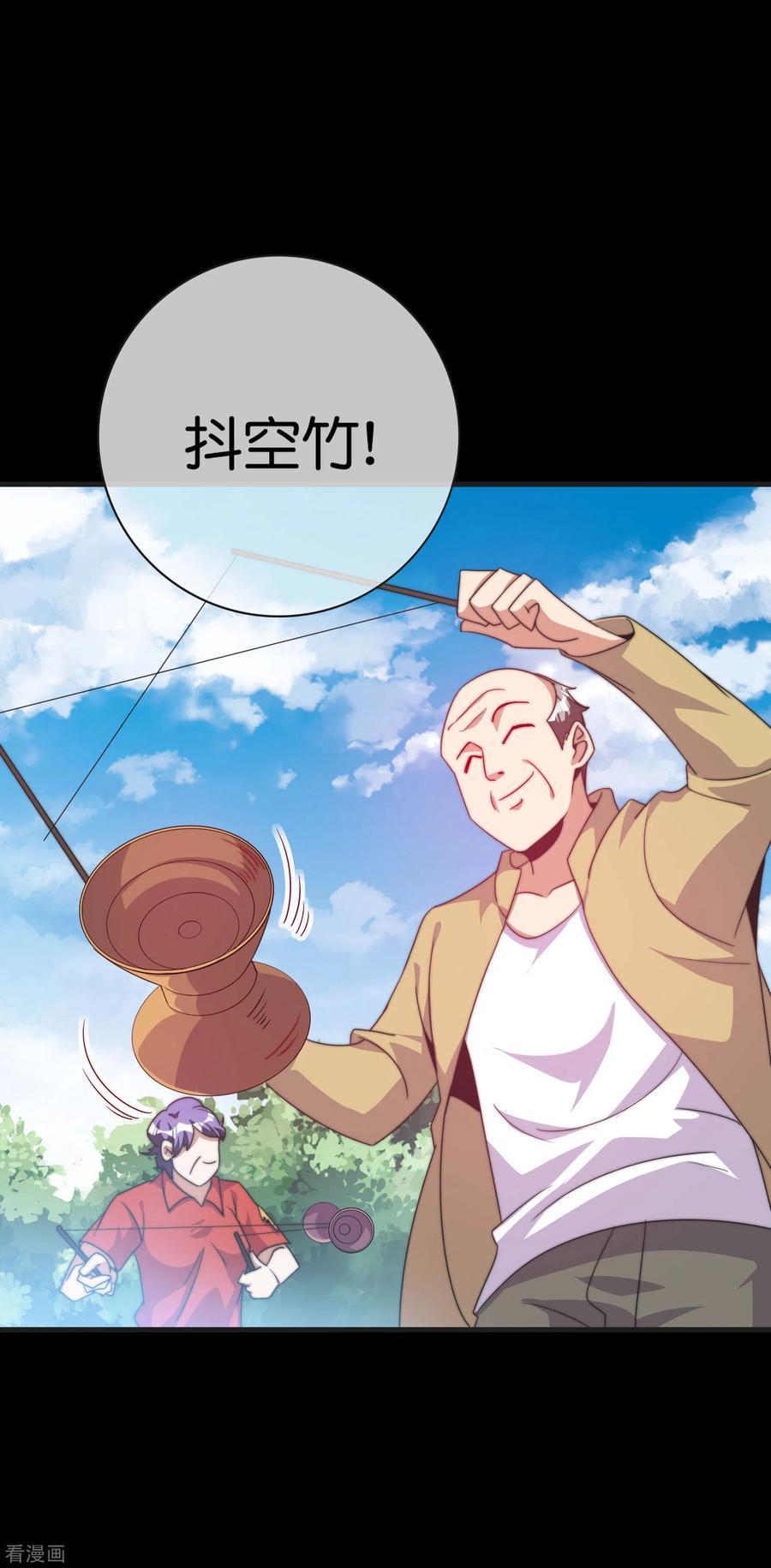 今天开始当首富225话 林总阵亡了！