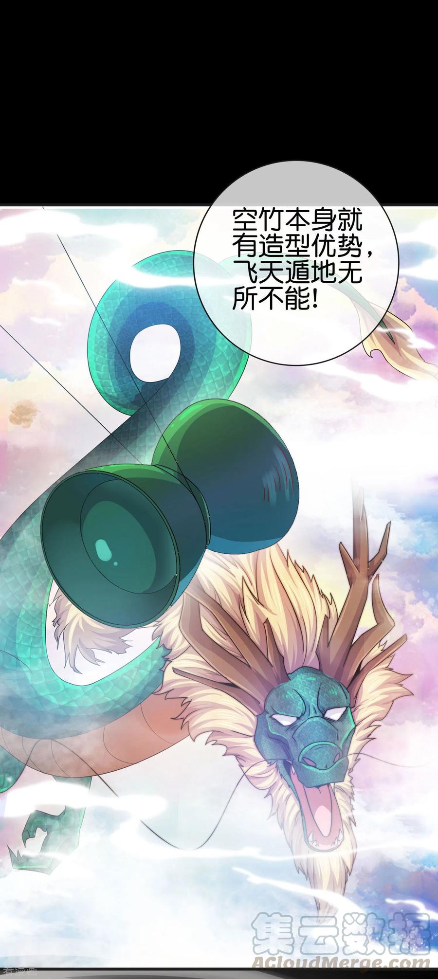 今天开始当首富225话 林总阵亡了！