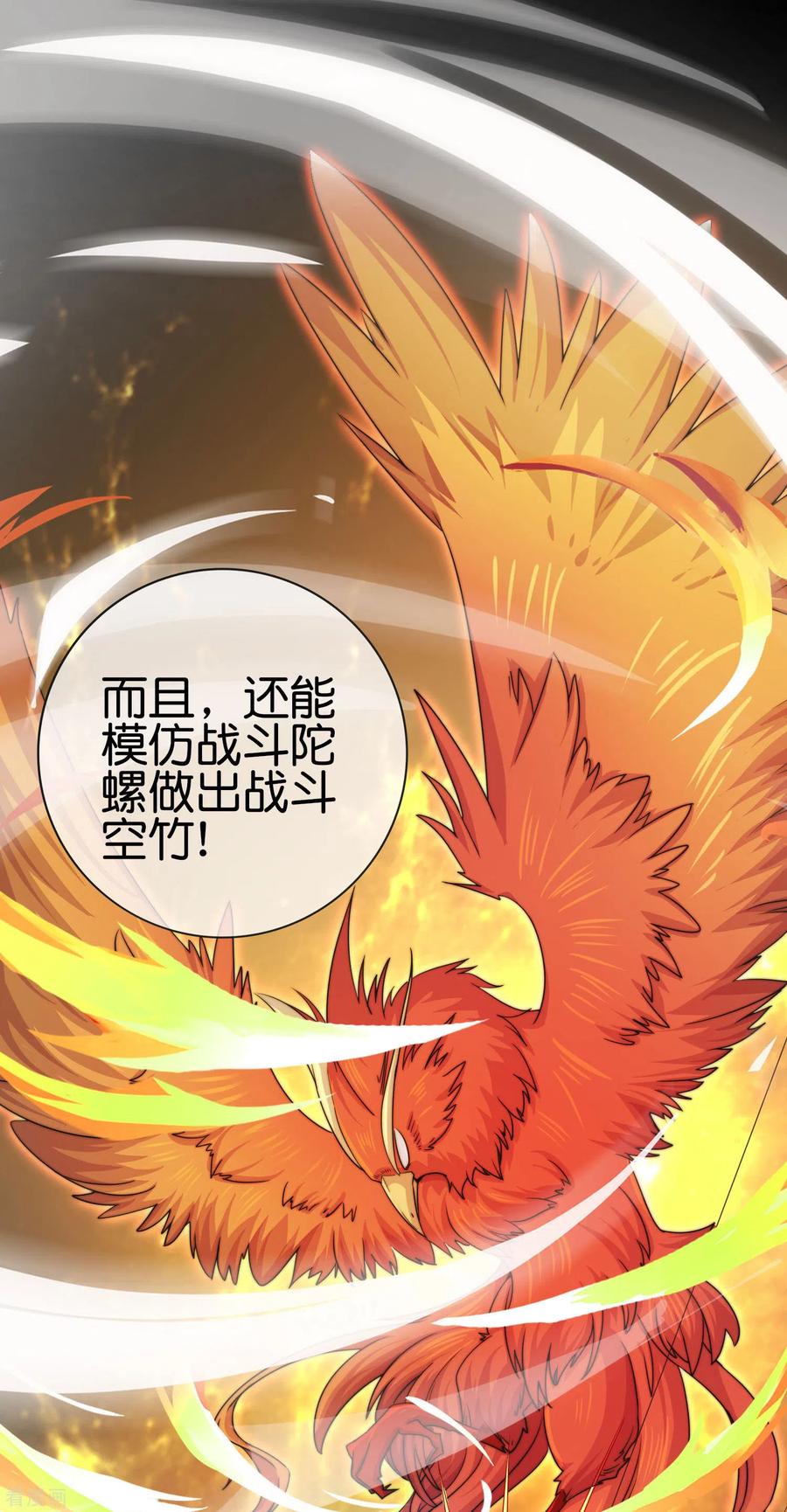 今天开始当首富225话 林总阵亡了！