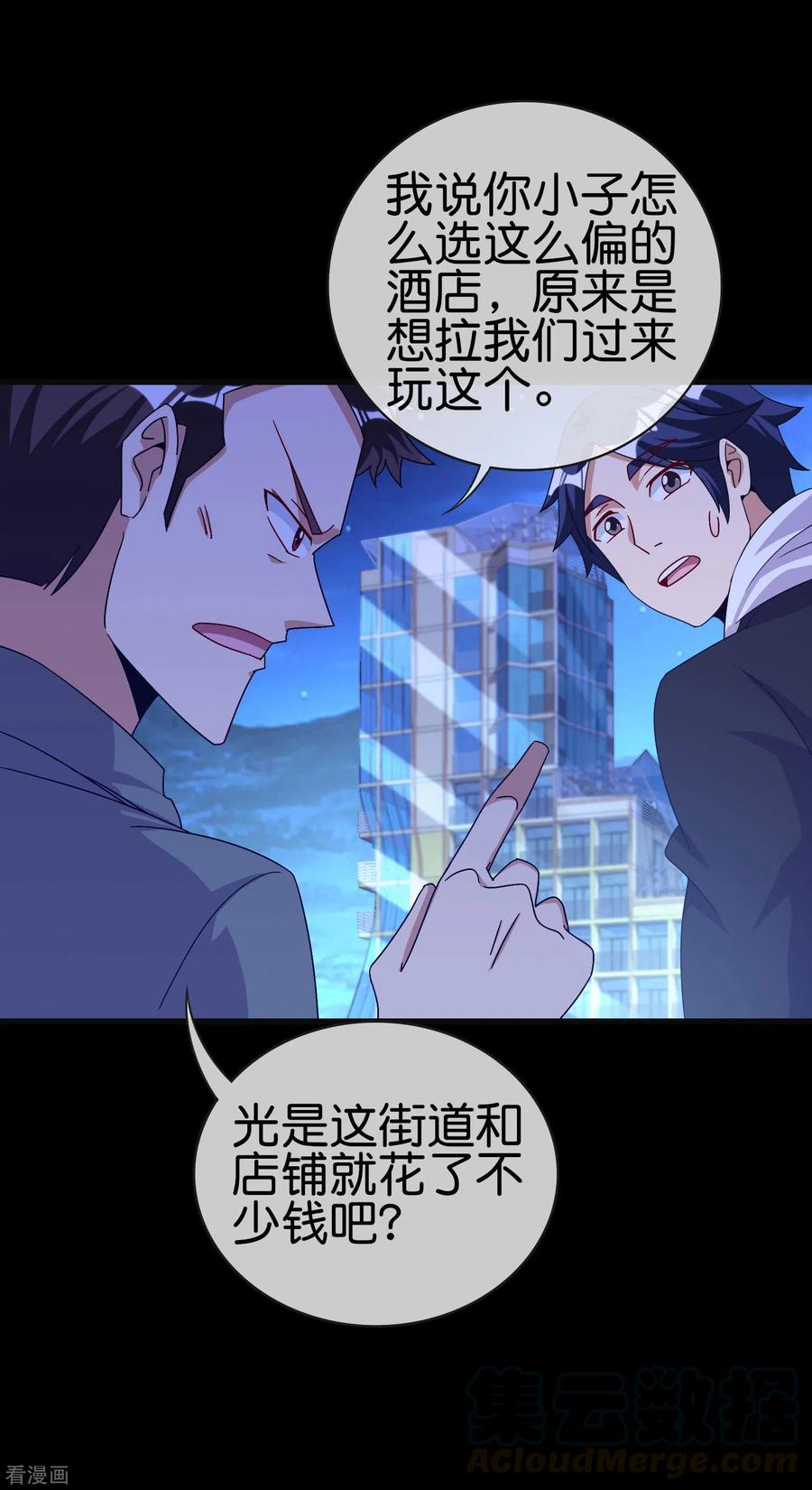 今天开始当首富225话 林总阵亡了！