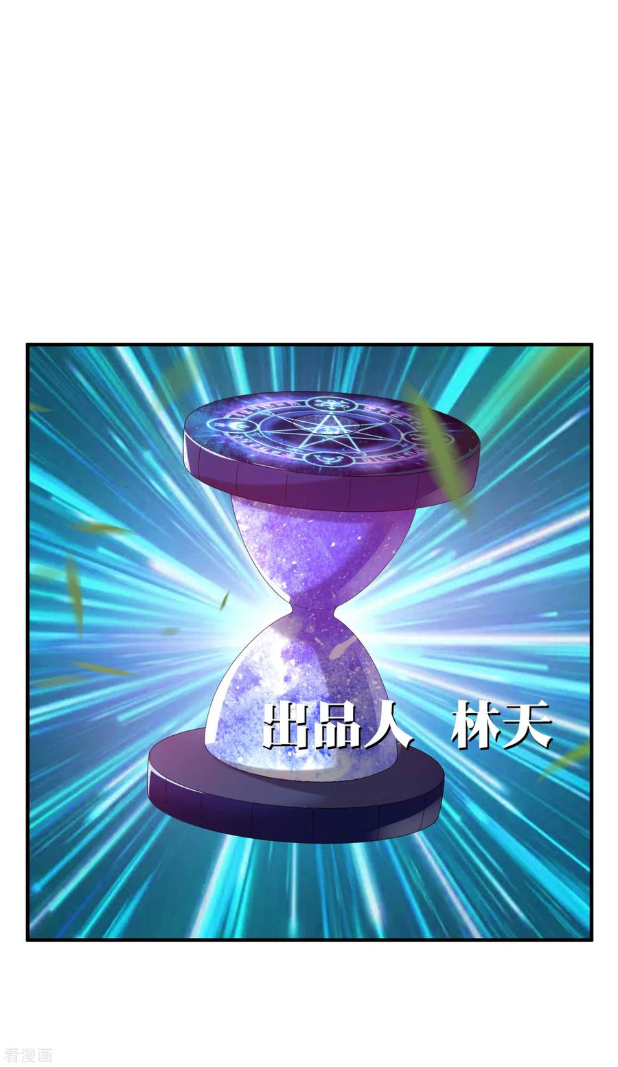 今天开始当首富226话 火力老年王！