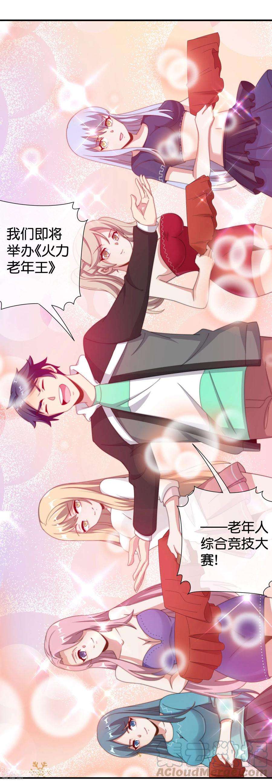 今天开始当首富226话 火力老年王！