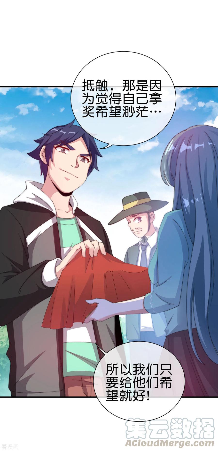 今天开始当首富226话 火力老年王！