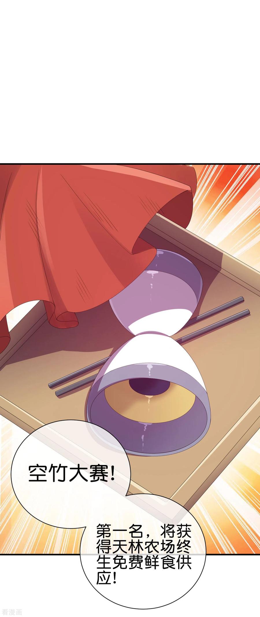 今天开始当首富226话 火力老年王！