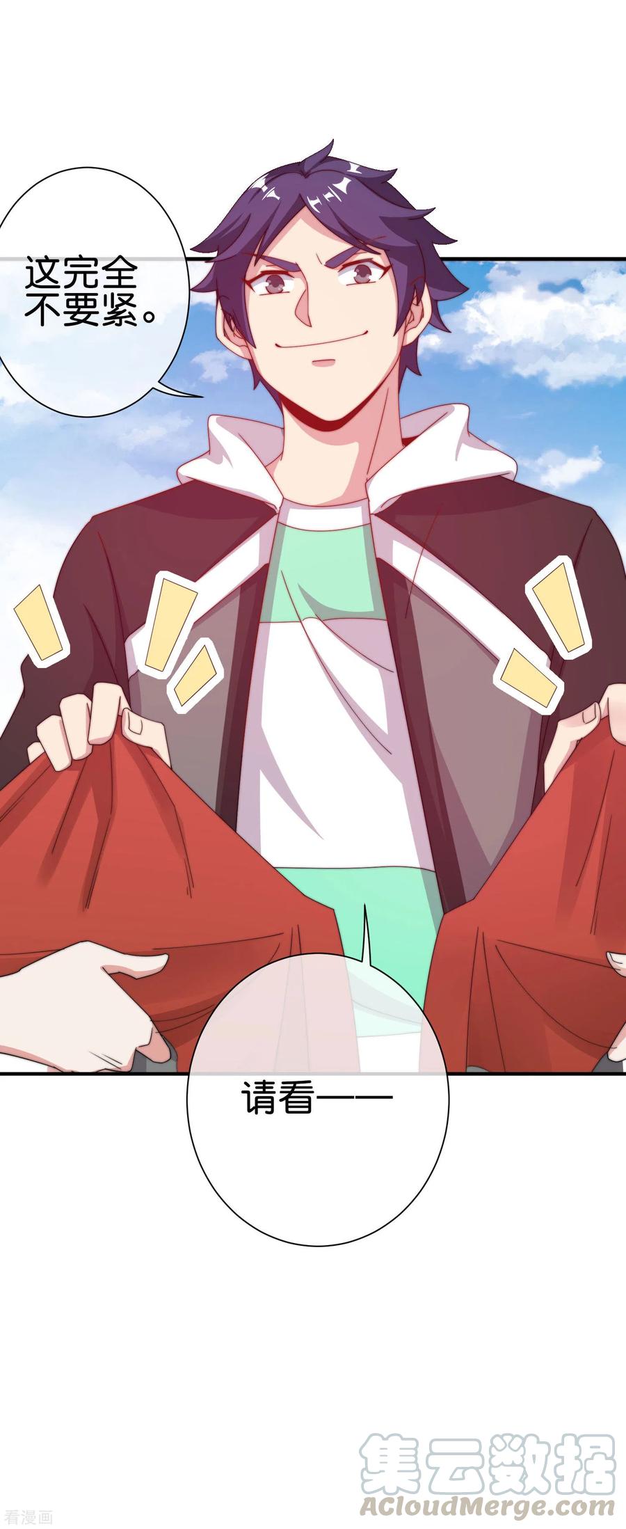 今天开始当首富226话 火力老年王！