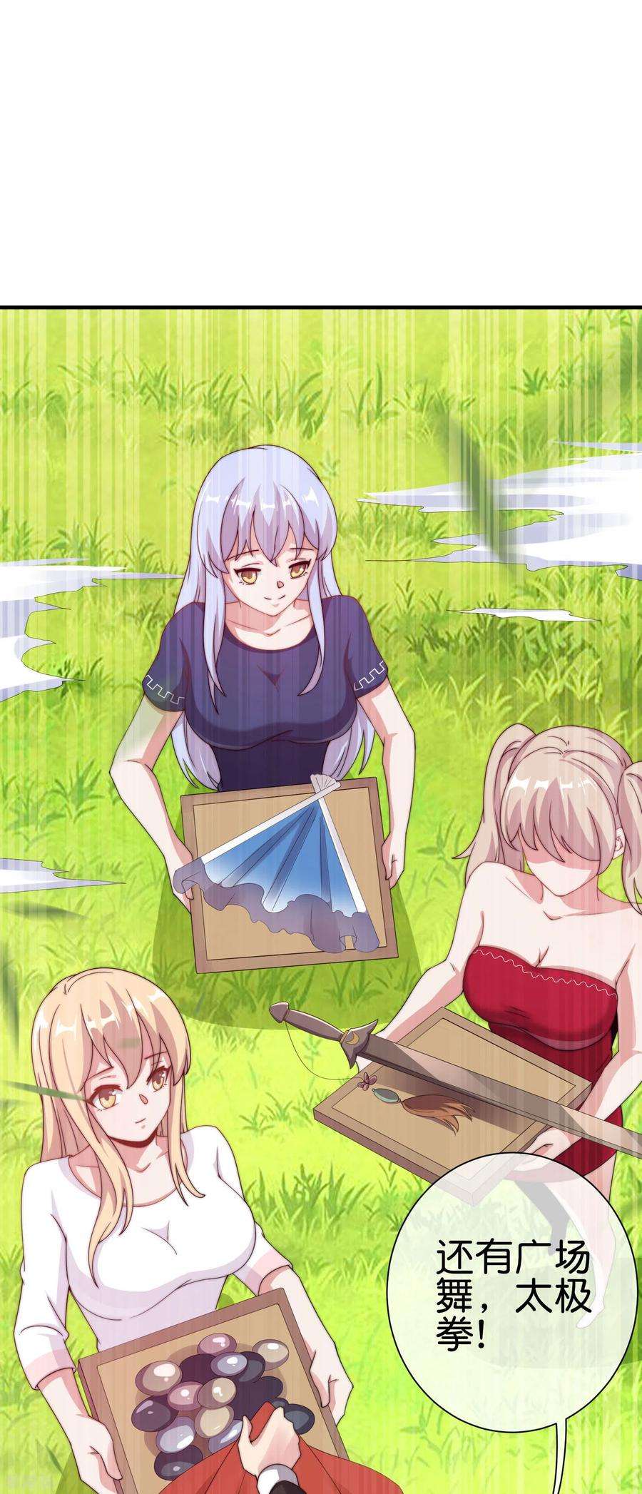 今天开始当首富226话 火力老年王！