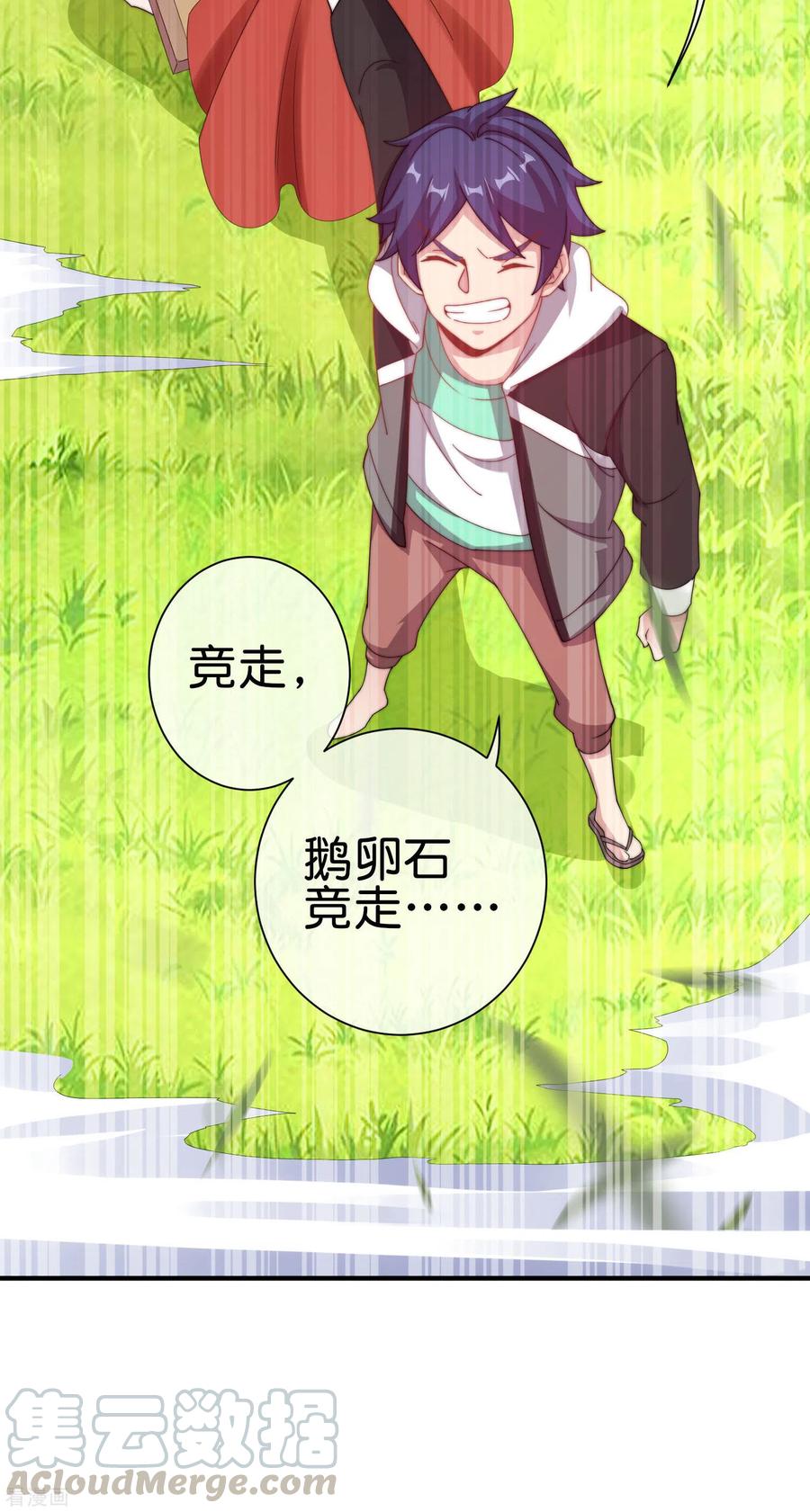 今天开始当首富226话 火力老年王！