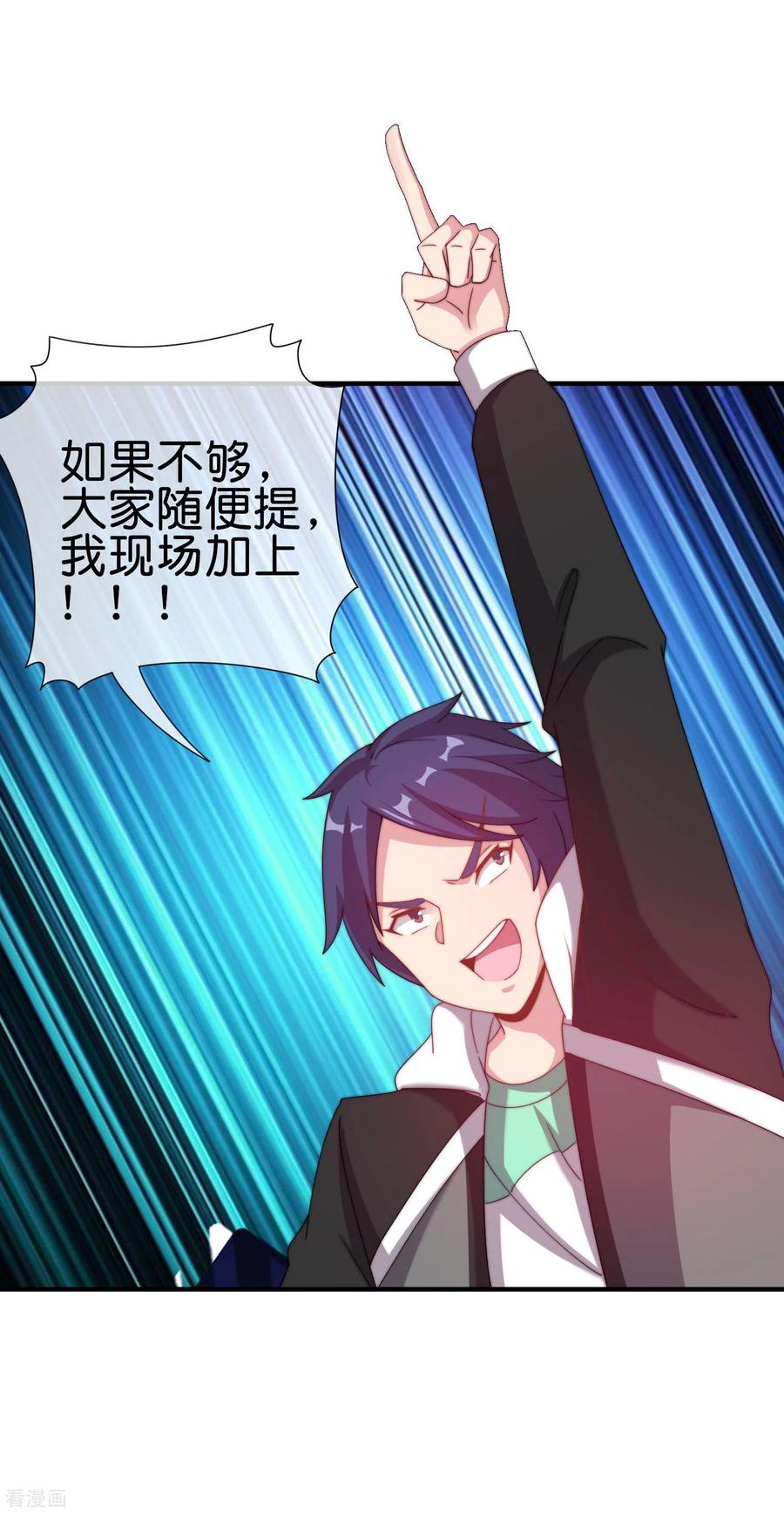 今天开始当首富226话 火力老年王！