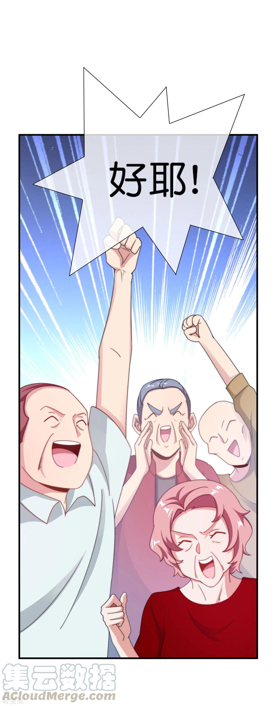 今天开始当首富226话 火力老年王！