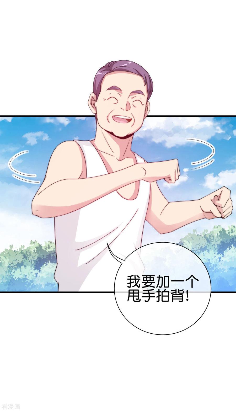 今天开始当首富226话 火力老年王！