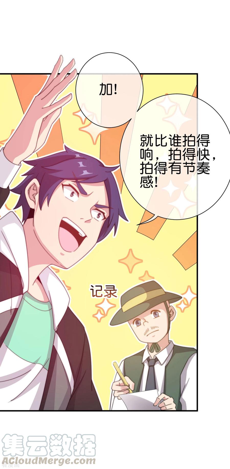 今天开始当首富226话 火力老年王！