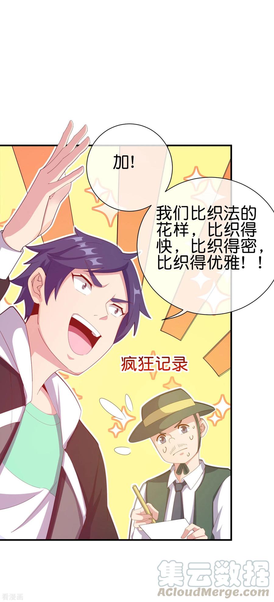 今天开始当首富226话 火力老年王！