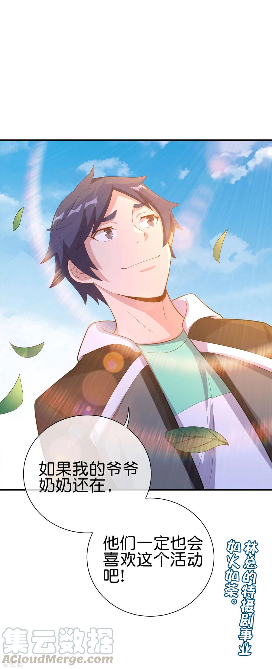 今天开始当首富226话 火力老年王！