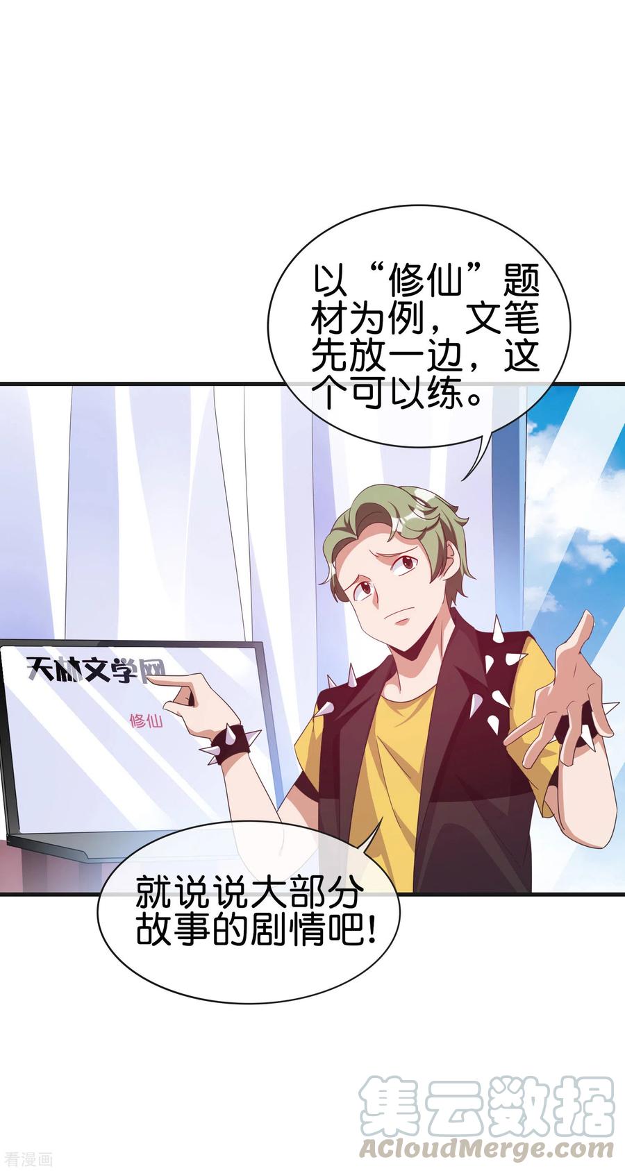 今天开始当首富227话 终身免费世袭制