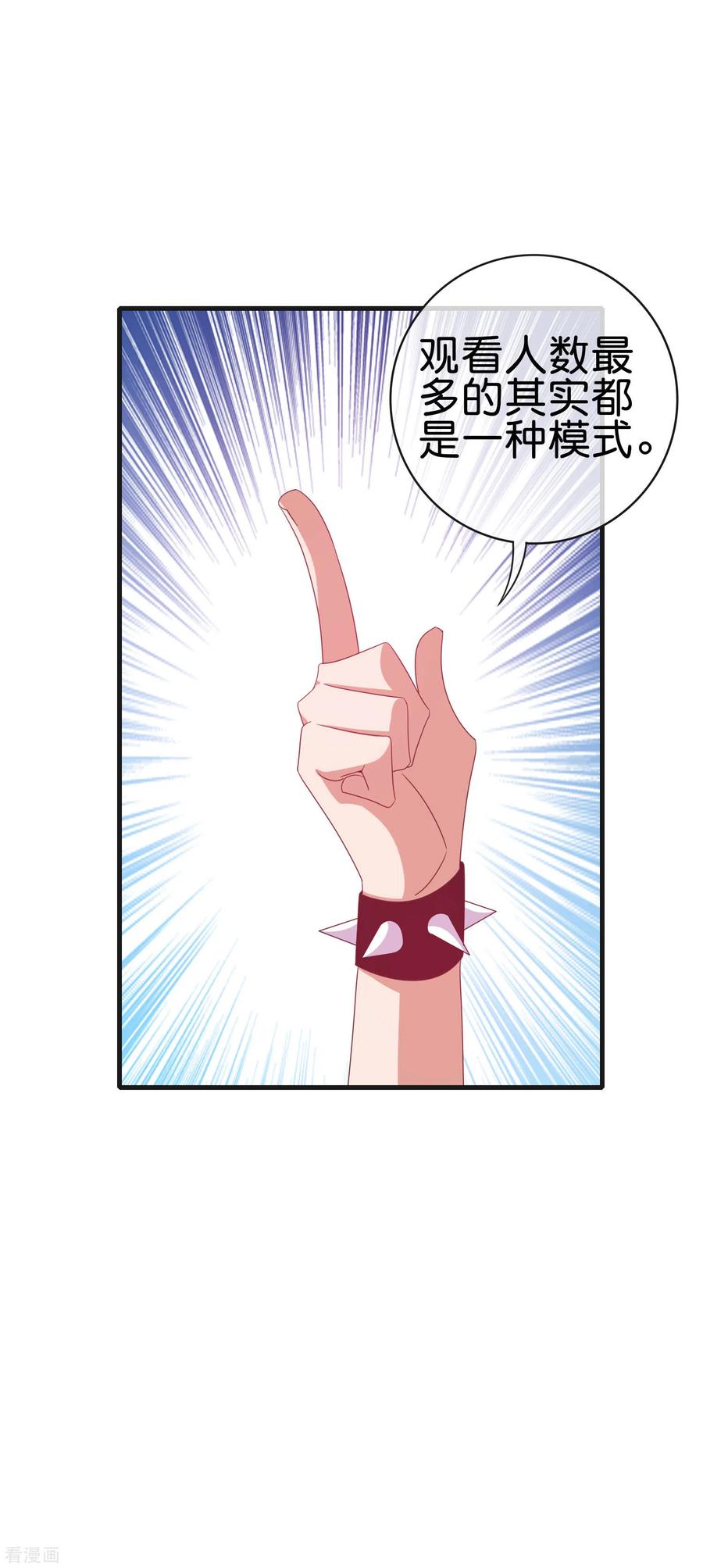 今天开始当首富227话 终身免费世袭制