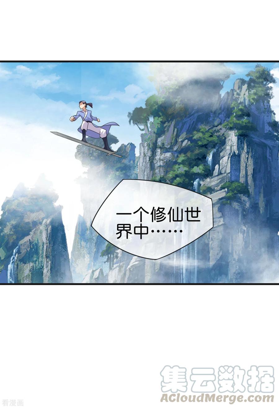 今天开始当首富227话 终身免费世袭制