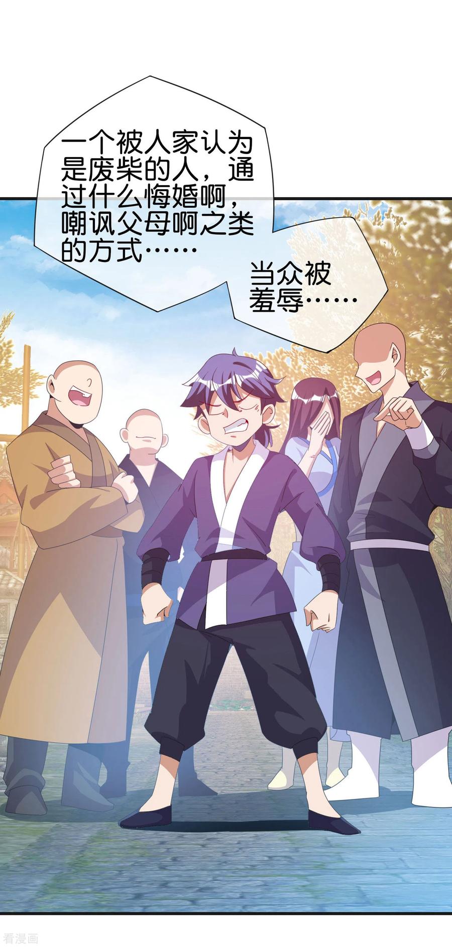 今天开始当首富227话 终身免费世袭制