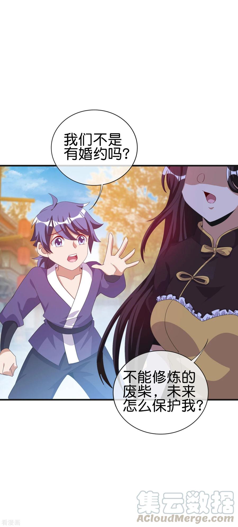 今天开始当首富227话 终身免费世袭制