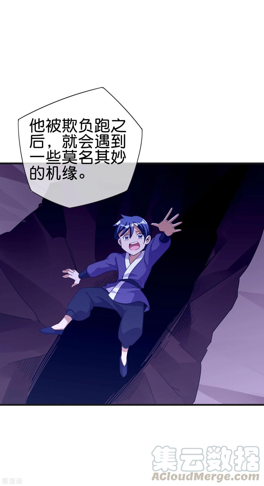 今天开始当首富227话 终身免费世袭制