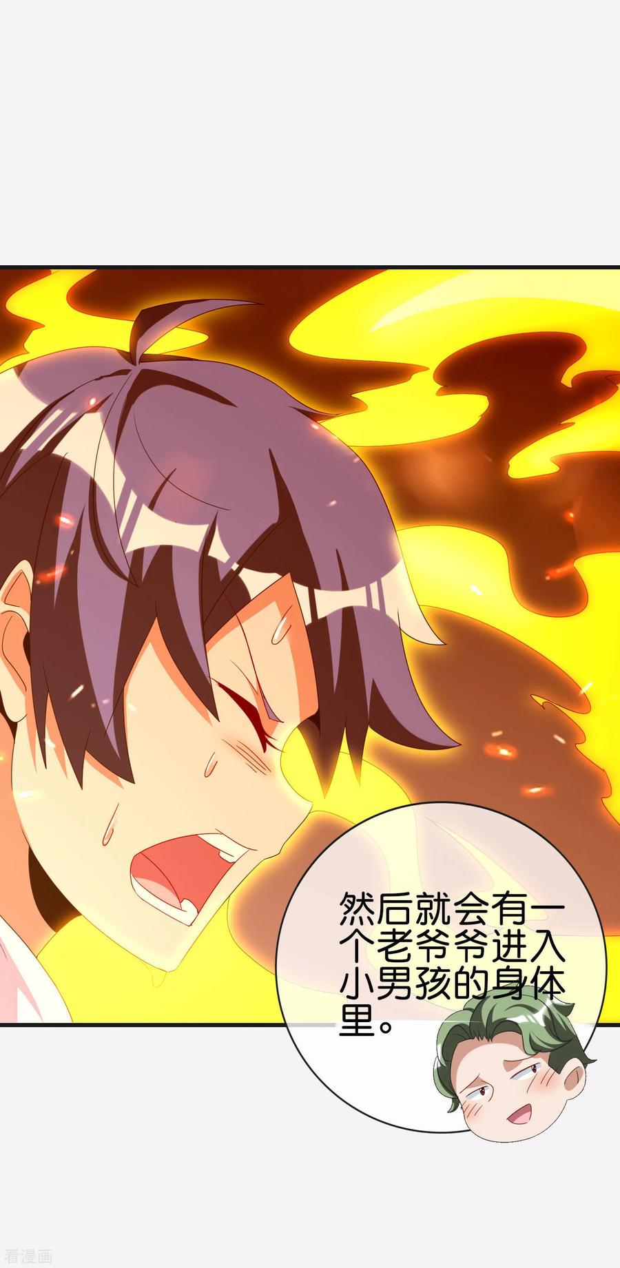 今天开始当首富227话 终身免费世袭制