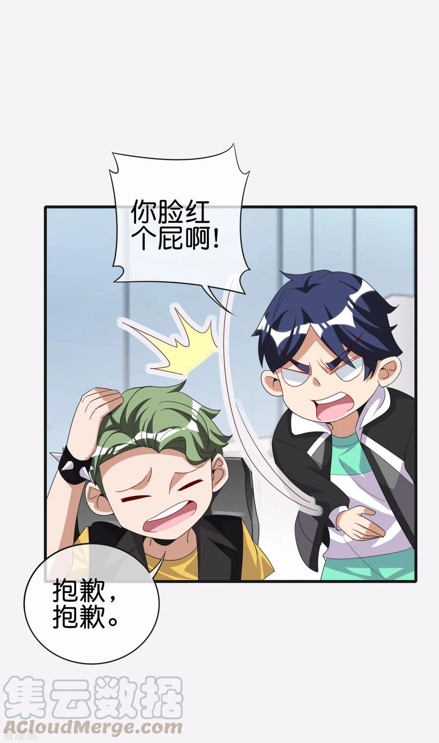 今天开始当首富227话 终身免费世袭制